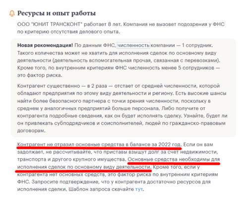Не найден в данных фнс. Не найден в данных фнс