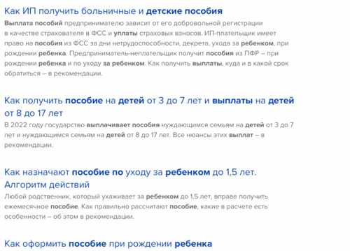 ВСЕ О ЕДИНОМ ПОСОБИИ НА ДЕТЕЙ И БЕРЕМЕННЫХ ЖЕНЩИН