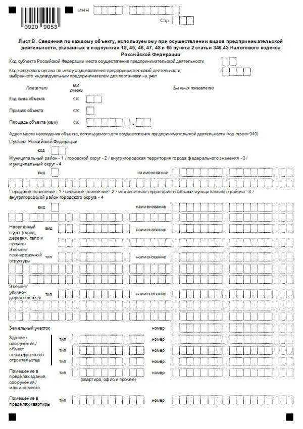 Патент на изготовление мебели для ип