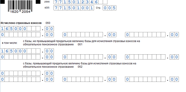 Рсв нулевой 2024 образец заполнения