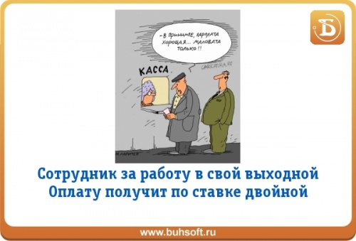 Выходные Дни Смешные Картинки