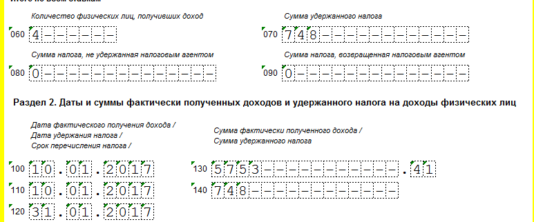 6 ндфл 1 срок перечисления 2025