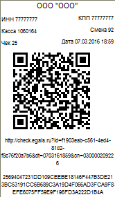 Qr код чеков. Qr код история создания. Создать qr код с чека. Qr код чеков. Как сделать qr код на вордовский документ.