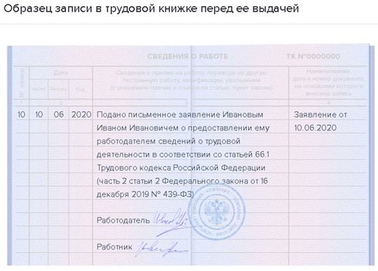 Запись о переходе на электронную книжку. Запись о переходе на электронную книжку. Запись о переходе на электронную книжку. Запись о переходе на электронную книжку. Запись о переходе на электронную книжку.