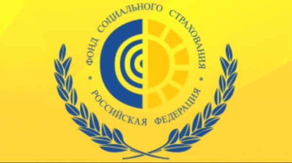 Фонд социального страхования горячая. Фсс логотип. фонд социального страхования картинки. фсс филиал 8.