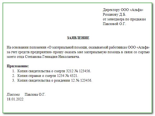 Начисление материальной помощи в 1С 8.3