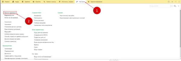1с заработная плата и управление персоналом 8. 1с-8. 3 зуп. 3. Самоучитель 1 с зуп 8.