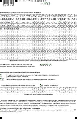 Патент на общественное питание без зала обслуживания