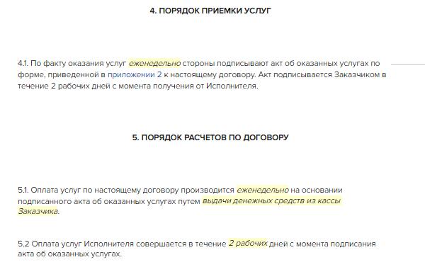 Соня подрабатывает в детской комнате аниматором в гражданско правовом договоре сумма вознаграждения