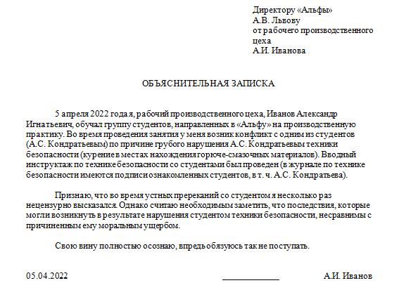 Как пишутся проекты образец