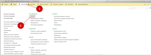 3. П 4 в зуп 8. Отчет п 4 в 1с. 3. Снилс в 1с.