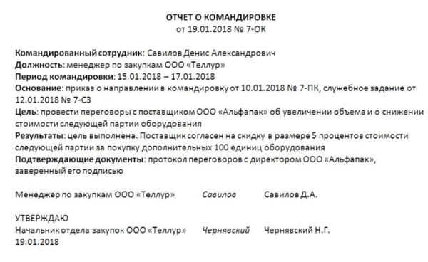 Отпуск при сменном графике работы